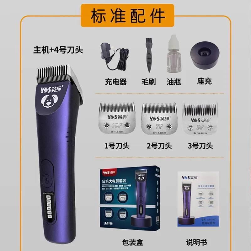970D Professional Pet Grooming Clipper Dog Hair Trimmer Large Clipper with Length Guard for Dogs Teddy