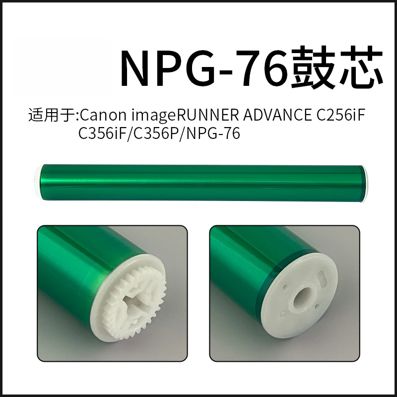 NPG-76 OPC Drum For Canon imageRUNNER ADVANCE C256iF C356iF C356P
