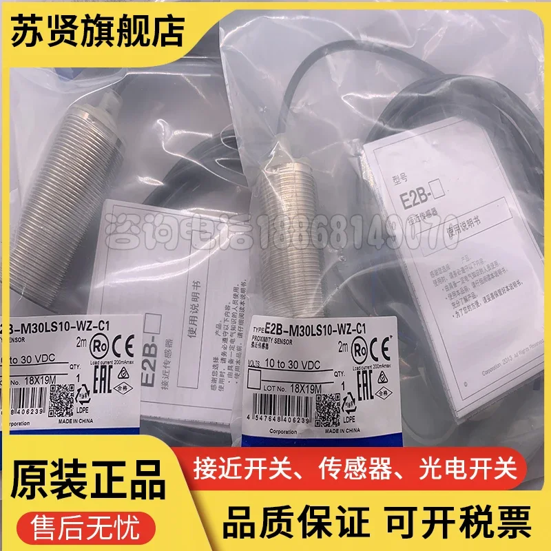 E2B-M30LS10-WZ-B1 E…