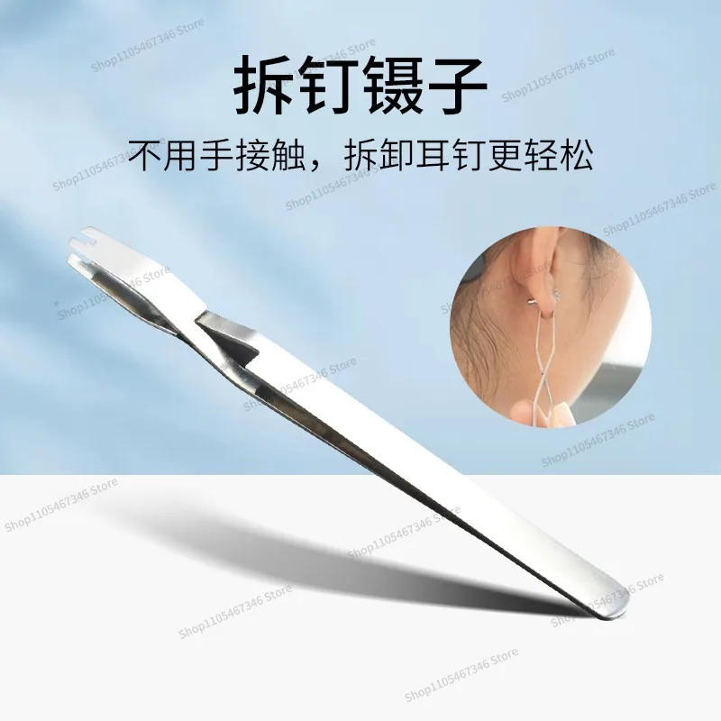 For The Earring Removal Artifact Is A Special Clip for Removing Earrings. The Tweezers Are Used To Remove Earrings. Auxiliary