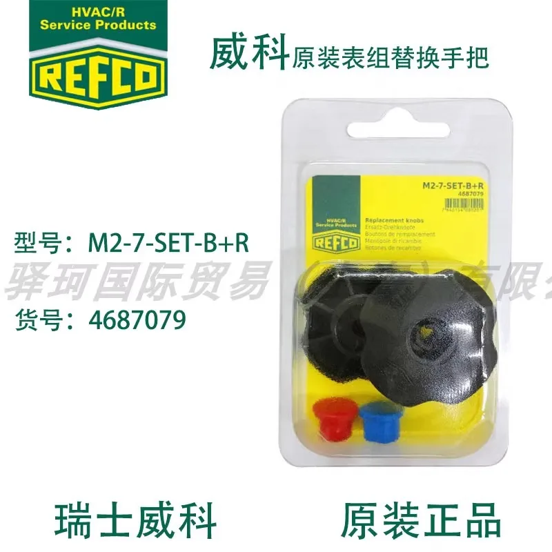 REFCO acts as an agent for original imported watch group replacement handle M2-7-SET-B+R