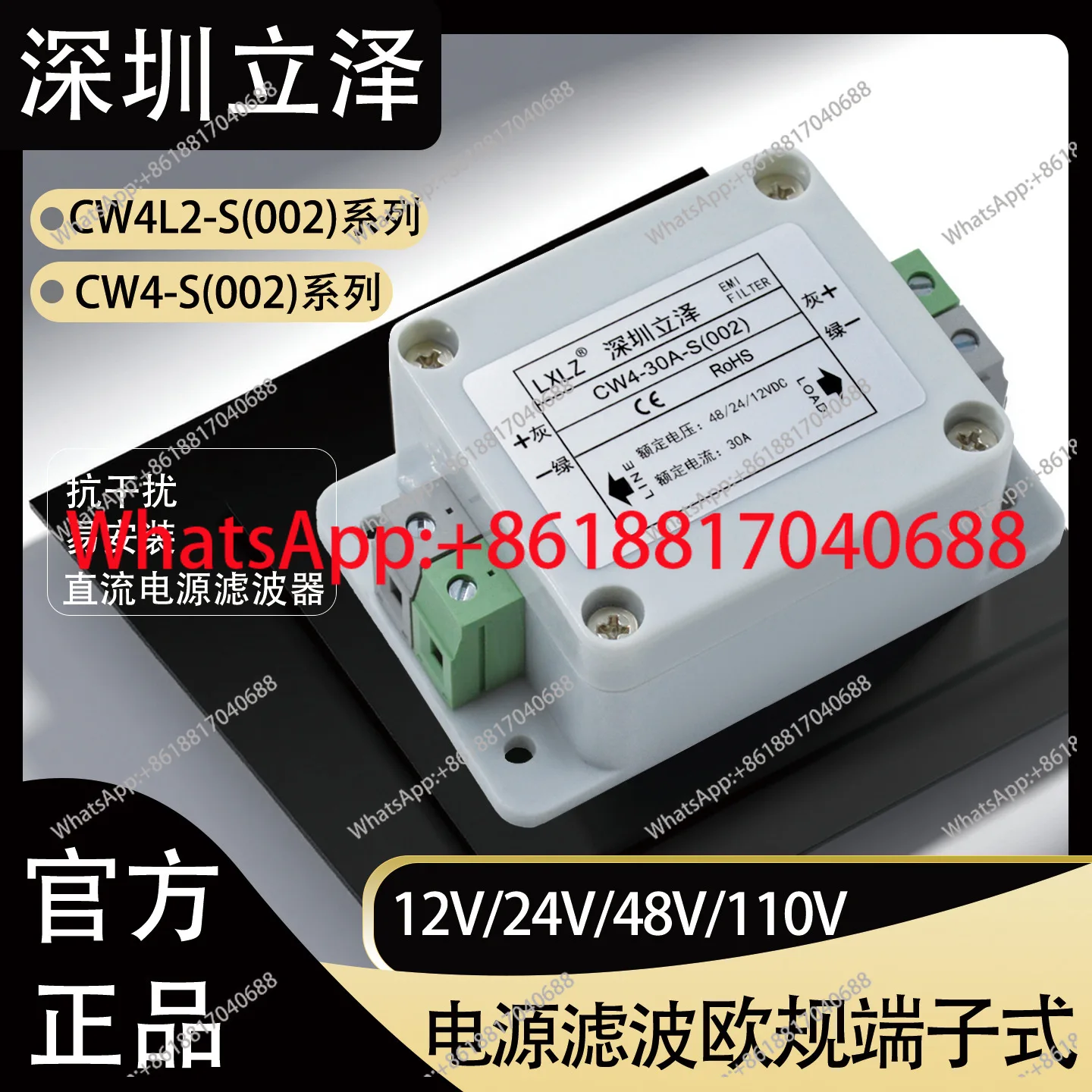 DC power filter CW4/CW4L2-20A-S002  terminal
