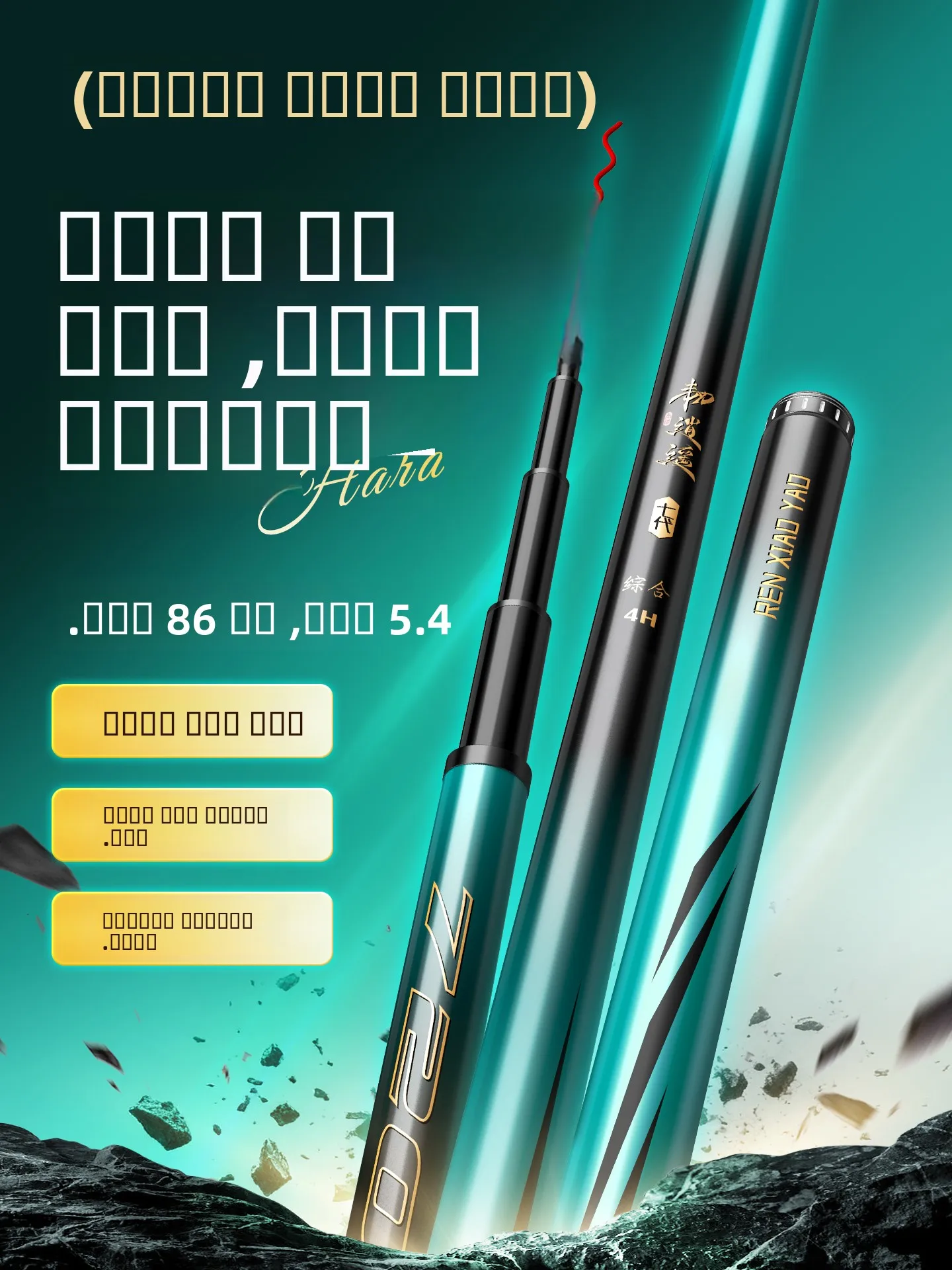 ultra-light-comprehensive-fishing-rod-jero-seventh-generation-carbon-fiber-taiwan-fishing-rod-carp-catfish-super-hard-tune