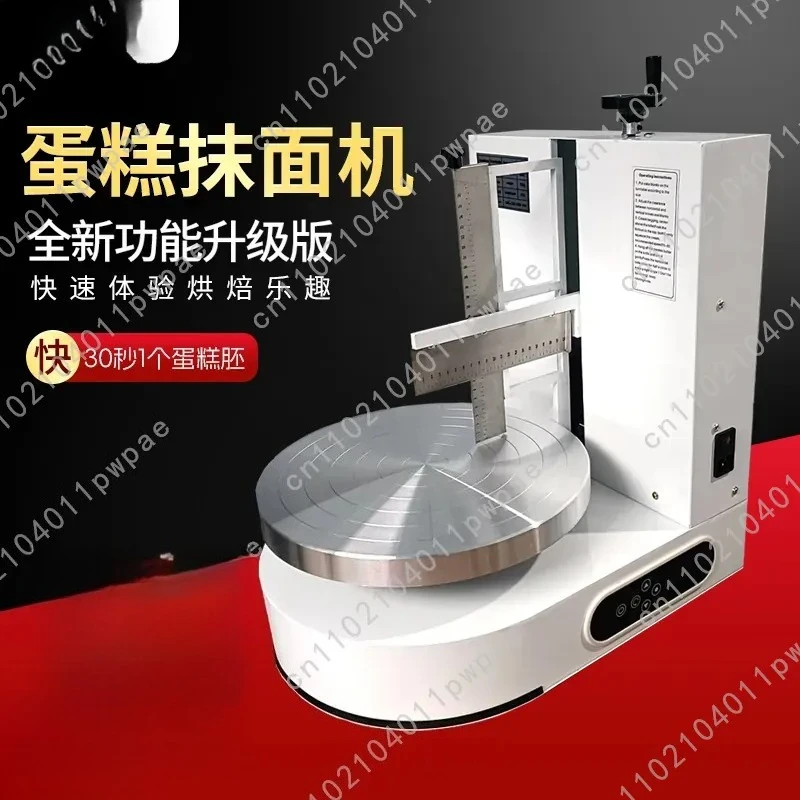 supply cake plastering machine, automatic embryo wiping machine, household small cake embryo machine equipment