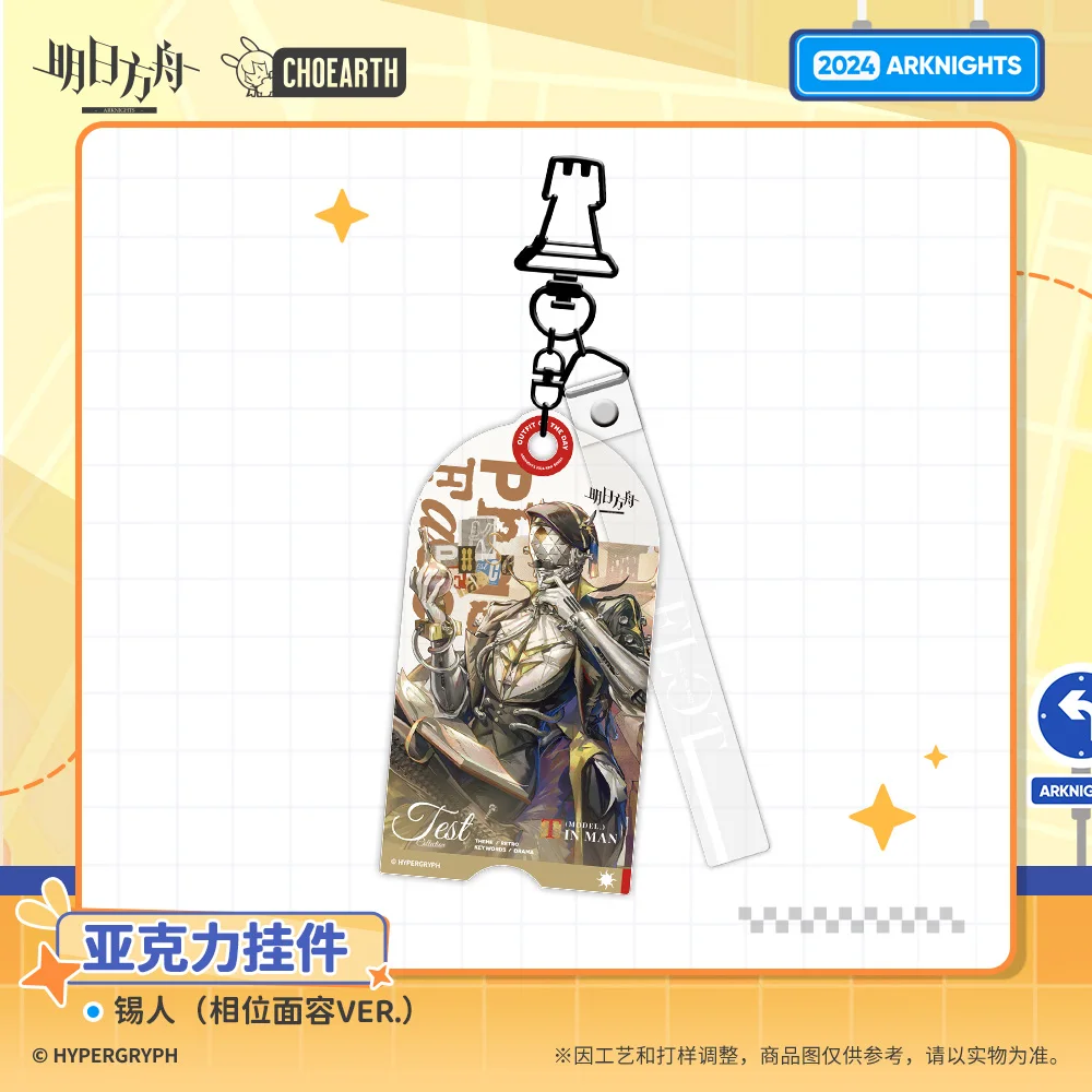 Arknights Acrylic Pendant Peripheral Products Tin Man DEGENBRECHER Blaze Popukar Bassline Key Chain Acrylic Keychain Original - Image 2