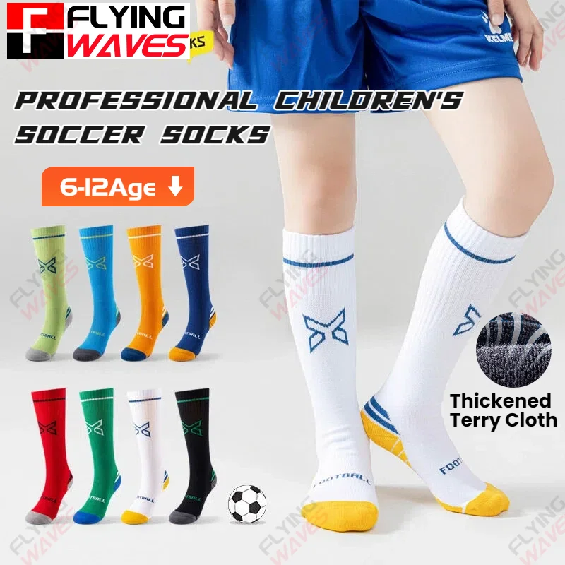 

Детские футбольные носки с петлевой подошвой для мальчиков и девочек, влагоотводящие, амортизирующие, высокие носки для подростков, гольфы до икры