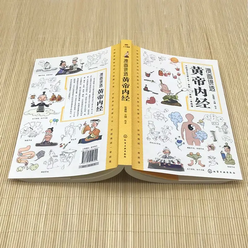 Huangdi Neijing: Illustrated Version of Manga, Inner Canon of Huangd Chinese Medicine Health Books