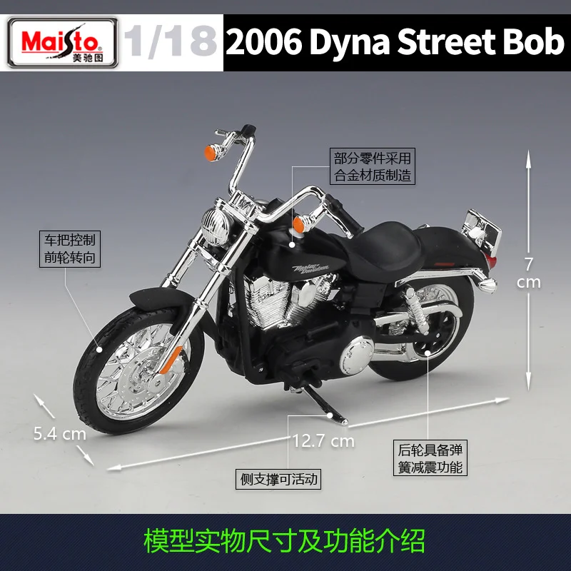 Maisto 1:18 Harley 2006 Dyna Street Bob Alloy Motorcycle Model Simulation Diecasts Metal Street Race Motorcycle Model Kids Gifts