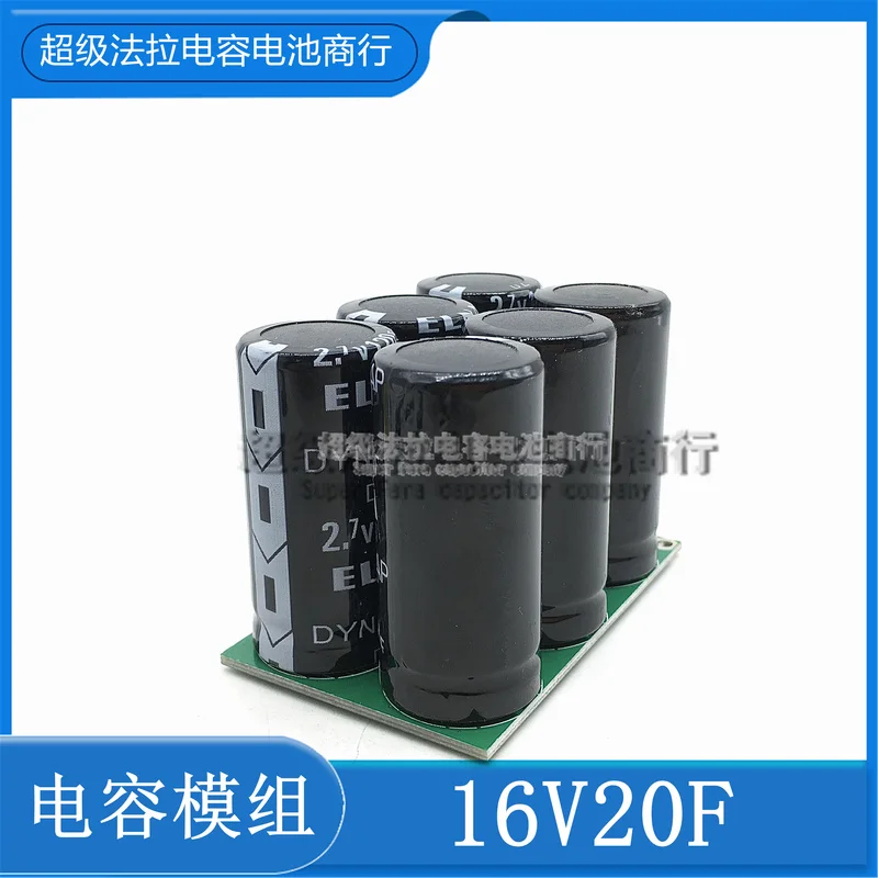 Super Farad Module 16V20F Lage Temperatuur Starter 2.7V120F Farad Condensator 20v16f Combinatie
