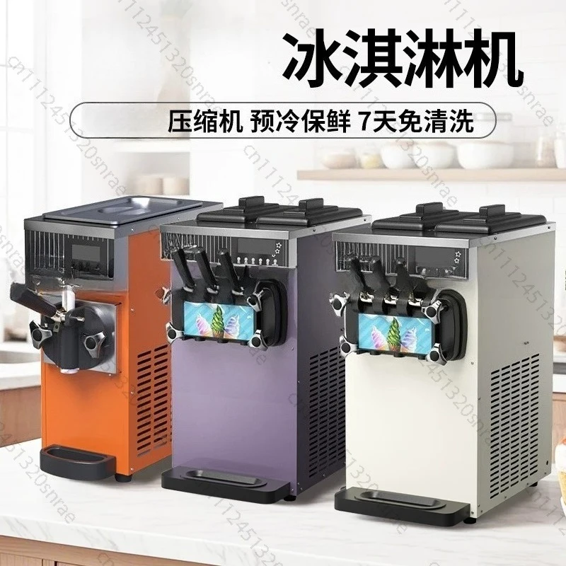Ice Cream Machine Small Vertical Cone Ice Cream Machine Desktop Three-color Ice Cream Machine