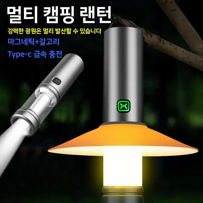 

1-6PCS Multifunctional 3-in-1 Camping Light, Rechargeable Super Endurance Waterproof Handheld Flashlight, Magnetic Suction Lamp