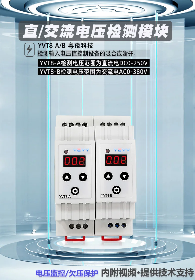 DC Voltage Detection Relay Module AC Undervoltage Overvoltage Upper and Lower Limit Protection Switch 12V24V220V