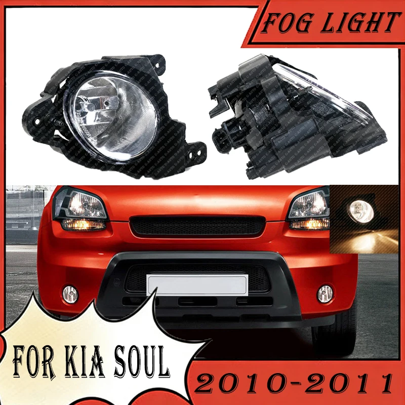

Автомобильные аксессуары для Kia Soul 2010-2011: передний противотуманный фонарь в сборе, галогенный противотуманный фонарь с лампой