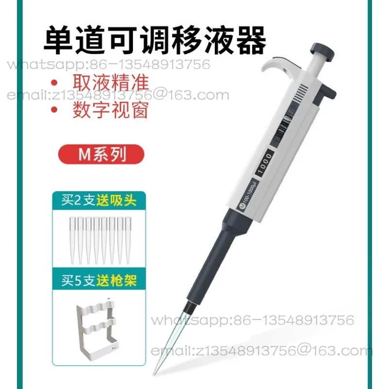 Micropipette Single channel manual row gun Adjustable pipette gun head Sampler Sterilizable