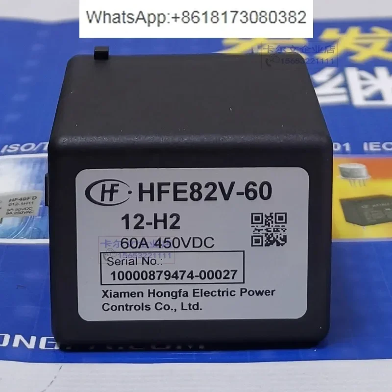 

HFE82V-60/12 24-H2 Hongfa High Voltage DC Relay Contactor Automotive Charging Pile 60A450V