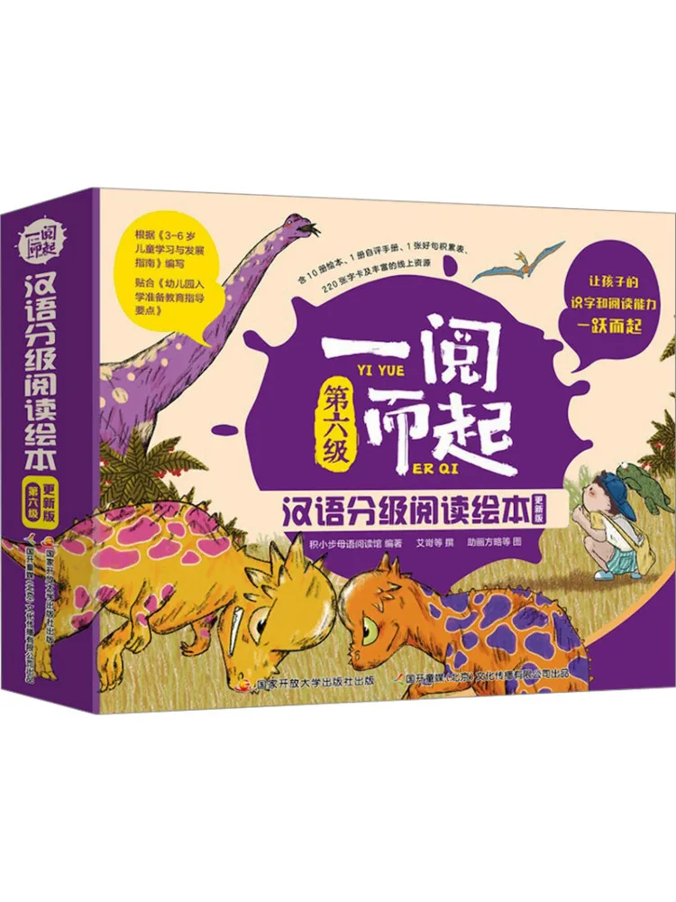 Livro-Winshare Um livro ilustrado de leitura classificada chinesa para nível 6 Edição atualizada 10 volumes