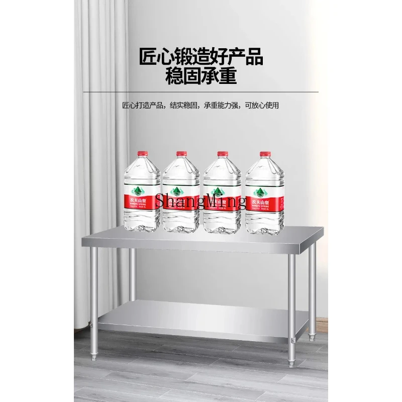 

SM Commercial Workbench Thickened 304 Stainless Steel Double Layer Console Hotel Kitchen Console