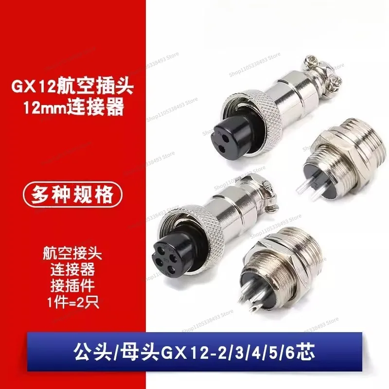 For 12Mm Air Plug, Socket Connector GX12- 2/3/4/5/6P Core, Male, Female, Cable Air Plug, Connector