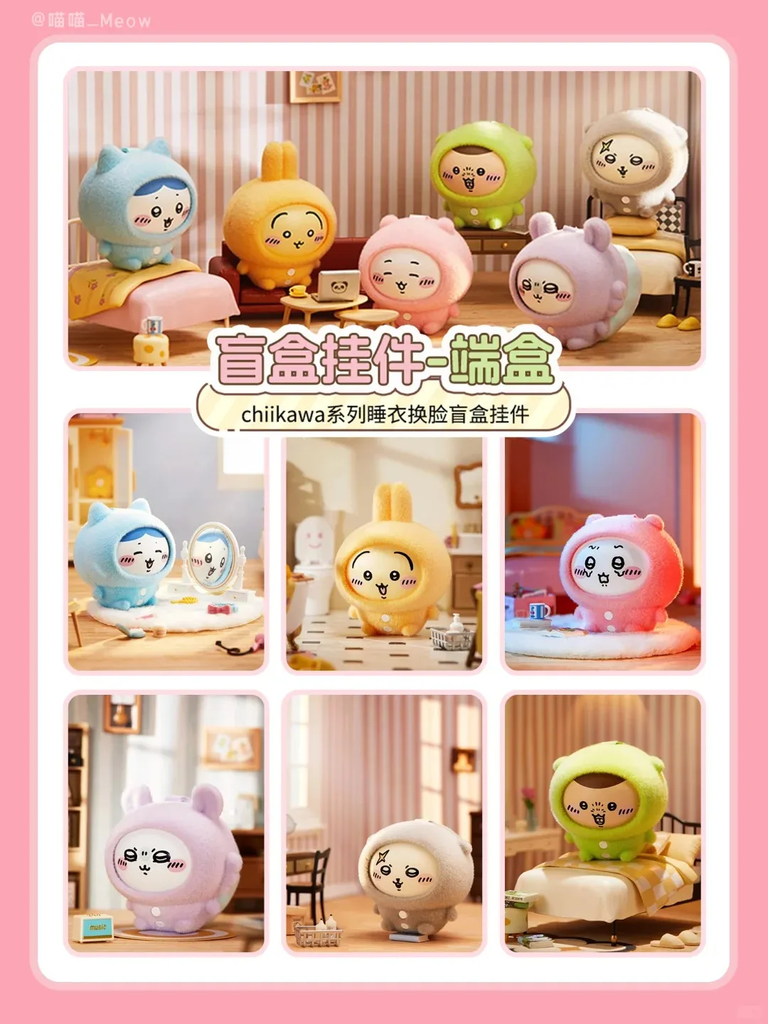 Chiikawa Pyjamas Gesichtswechsel Anhänger Vinyl Serie Ursache Blind Box Geschenke