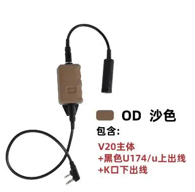 mpu5 ケーブル　RoIP側 Fcs-tactical mpu5 Walkie-talkieヘッドセット、デュアルpttケーブル
