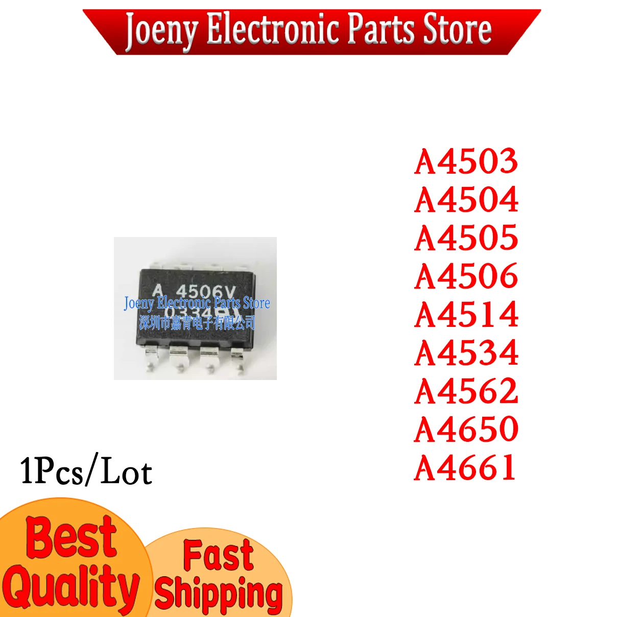 HCPL A4503V 4504 4505 4506 4514 4534 4562 4650 4661-500E PC shell