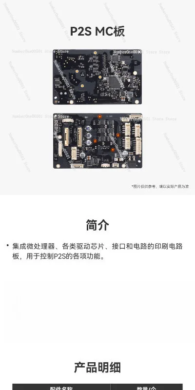 MC Board for  P2S Main Control Board Original 3D Printer Part
