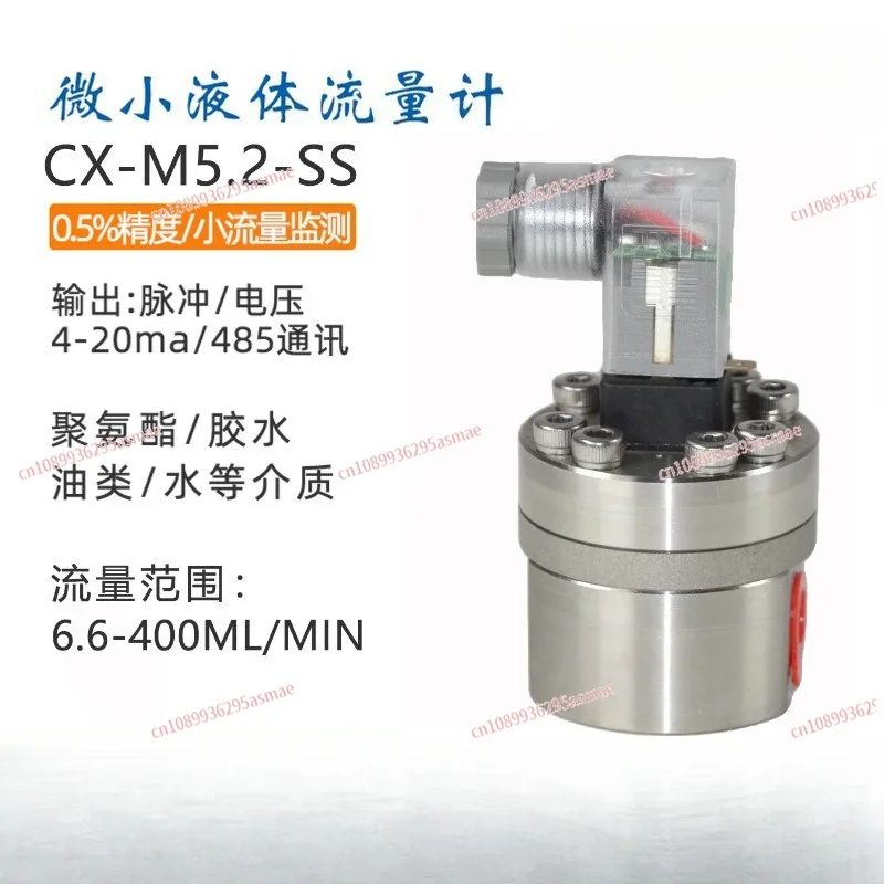 Micro Digital Flowmeter with Pulse Output Elliptical Gear Technology for Precision Measurement