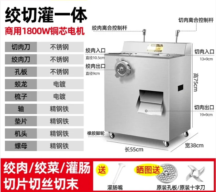 

SS71 commercial large-scale meat grinding and meat cutting machine high-power multi-function automatic enema slicer