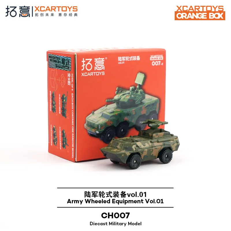 

Коллекционные модели автомобилей XCARTOYS CH007-2: Военная техника на колесах, серия Blind Box, игрушки-украшения