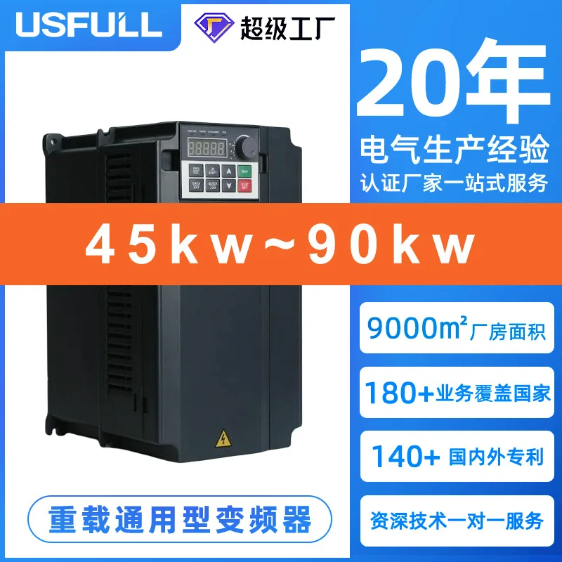 

45/55/75/90kW three-phase asynchronous motor, fan, water pump, vector frequency converter, motor speed controller