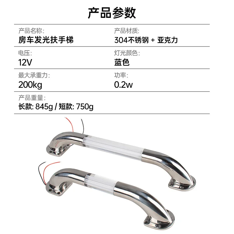 LED RV Grab Handle, Yacht Illuminated Handrail, 12V Luminous Acrylic Crystal Bar, for Camper Motorhome Boat Marine, Entry Assist