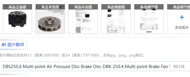 

DBS250.6 Многоточечный дисковый тормозной диск под давлением воздуха DBK-250.4 Кожух многоточечного тормозного вентилятора