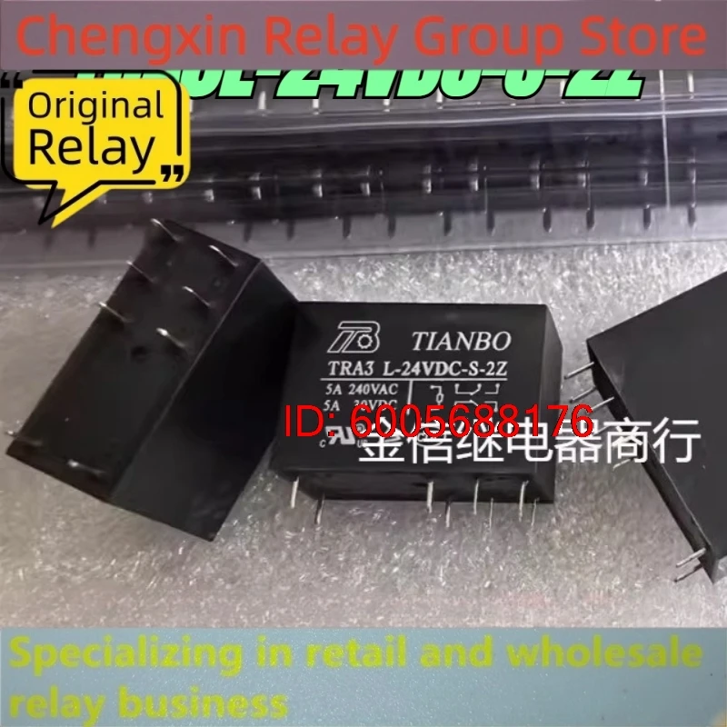 New 10pcs/lot TRA3L-24VDC-S-2Z Tianbo relay 8pins