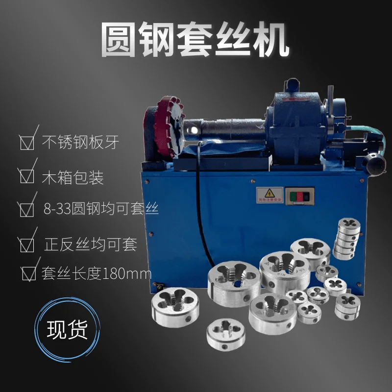 

M8-M33 high-speed round steel threading machine, threaded steel front and back wire turning machine, pulling machine