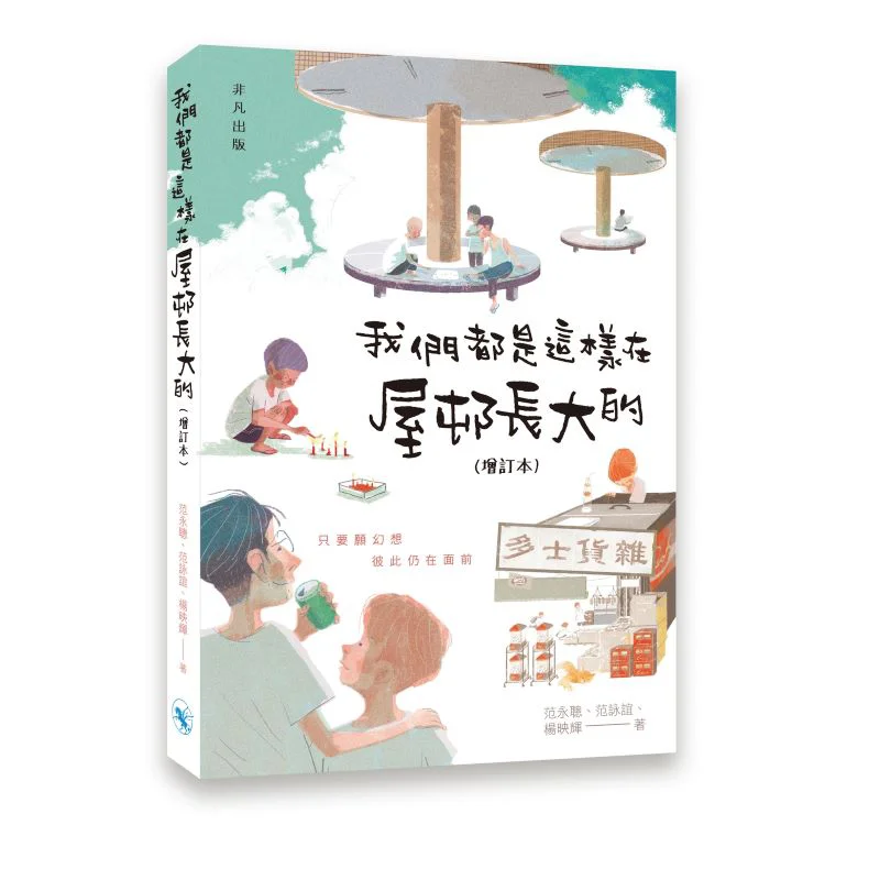 

Вот как мы все решает в корпусе, пересмотренная версия, вентилятор Yongcong Fan Yongyi Yang Yinghui 9789888809400