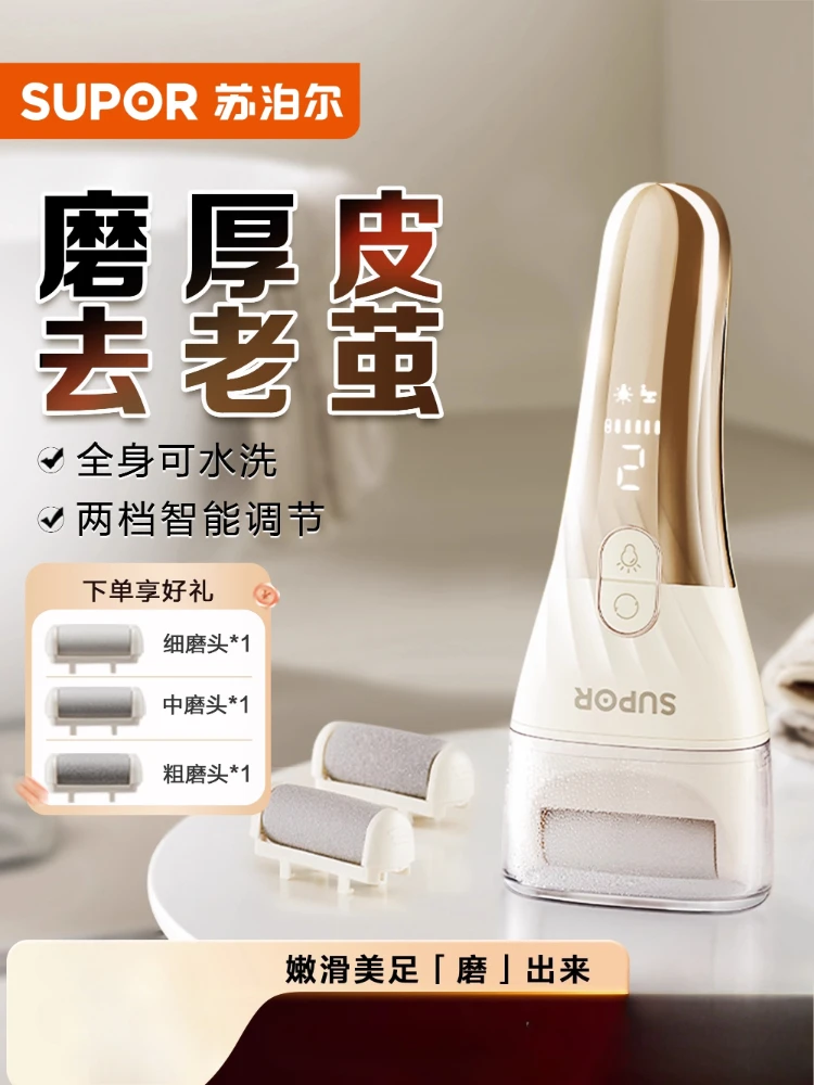 SUPOR مطحنة القدم الكهربائية باديكير إزالة الجلد الميت النسيج كشط القدم الجلد كعب القدم طاحونة جديدة