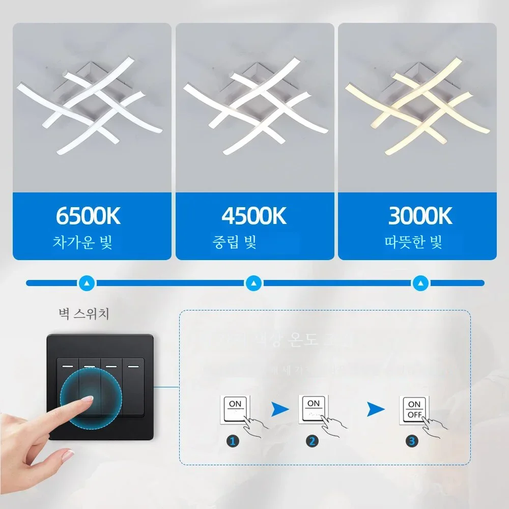 모던 거실 천장 램프, 식당 침실 발코니 LED 천장 조명, 곡선 디자인, 3 가지 색상 변경 가능, 24W