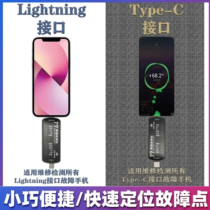OSS Tail Plug Tester Non Dismantling Second Test Tail Plug Cable for Lightning/TYPE-C for IPhone Android Universal T7