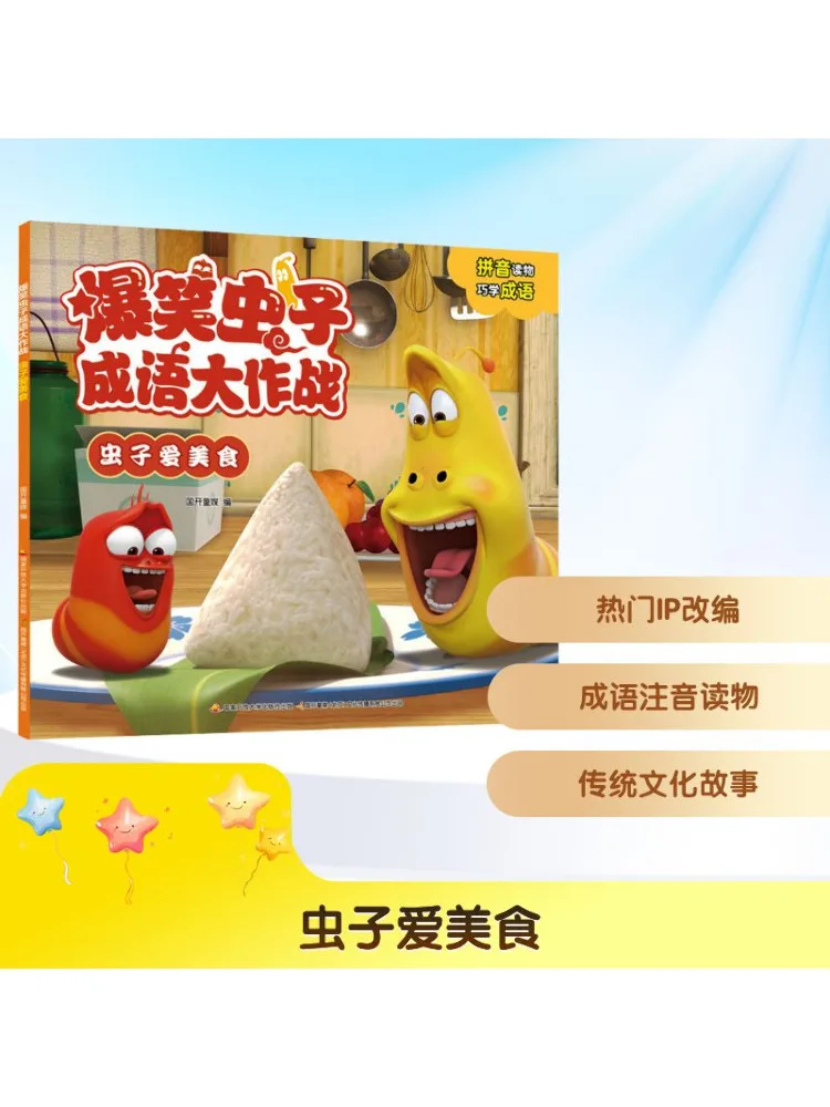 

Book-Winshare Insects Love Delicious Food