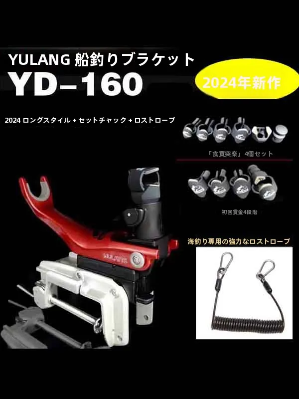 ユーランボートスタンドYD60クイックリリースシートロング&ショートバージョンガンプラットフォーム釣り竿スタンド、スクリュー クランプ付き、アウトドアキャンプ旅行用品用