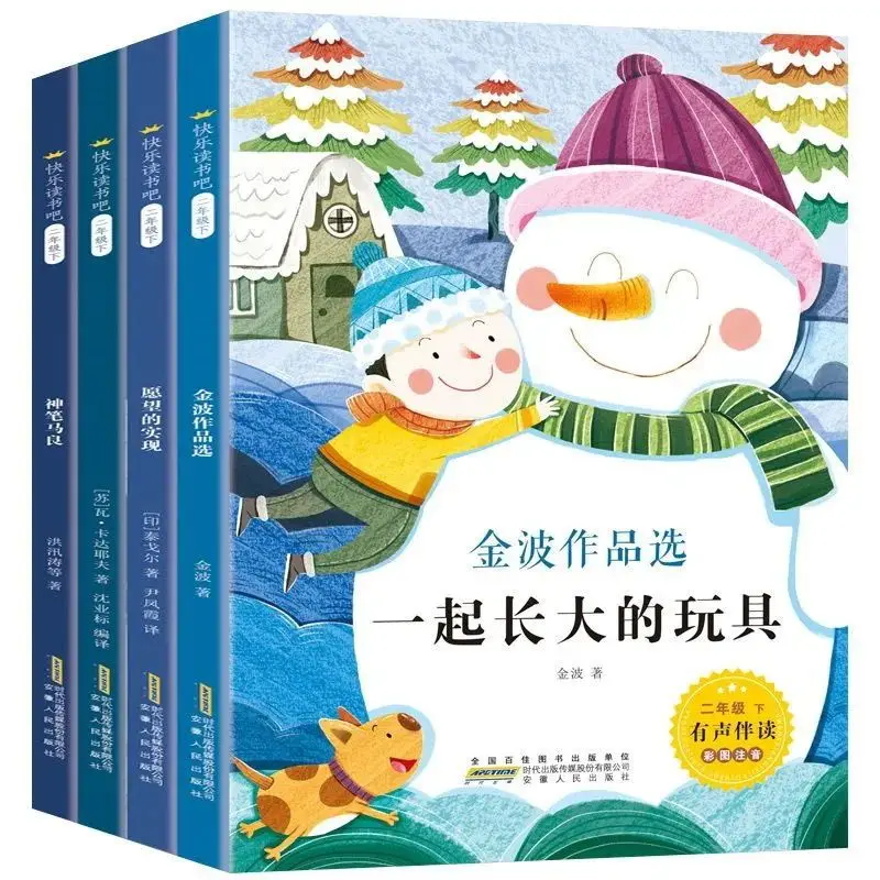 

Happy Reading Bar, Second Grade, Volume 2, Book 4: The Fulfillment of Toy Wishes Growing Up Together