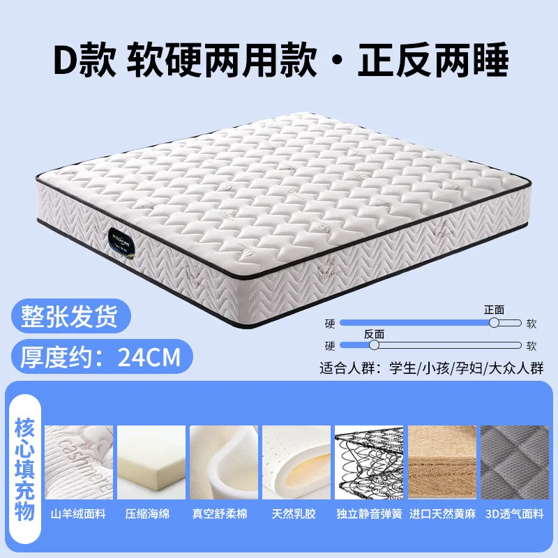 

Hotel B & B Independent Spring Mattress Latex Home, Natural Jute Simmons Mattress