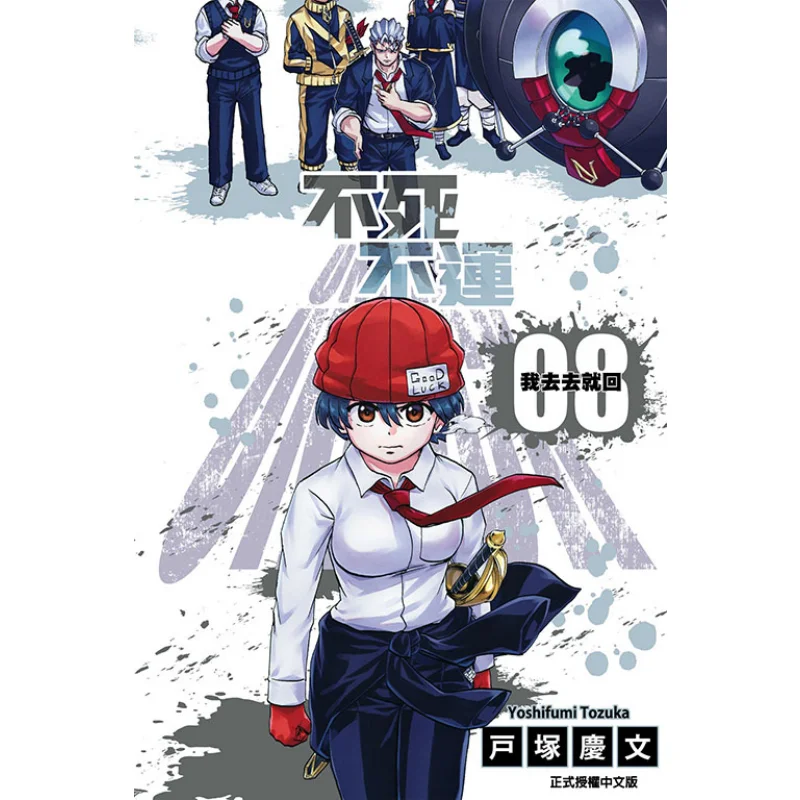 

Книга «Не смерть» Nor Fortune 08 Keifune Tozuka Dongli Publishing 9789572680247