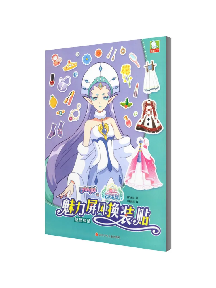 

Book-Winshare Balala Little Demon Fairy Magic Sea Yingburg Charming Screen Dress Up Sticker Leisurely Style