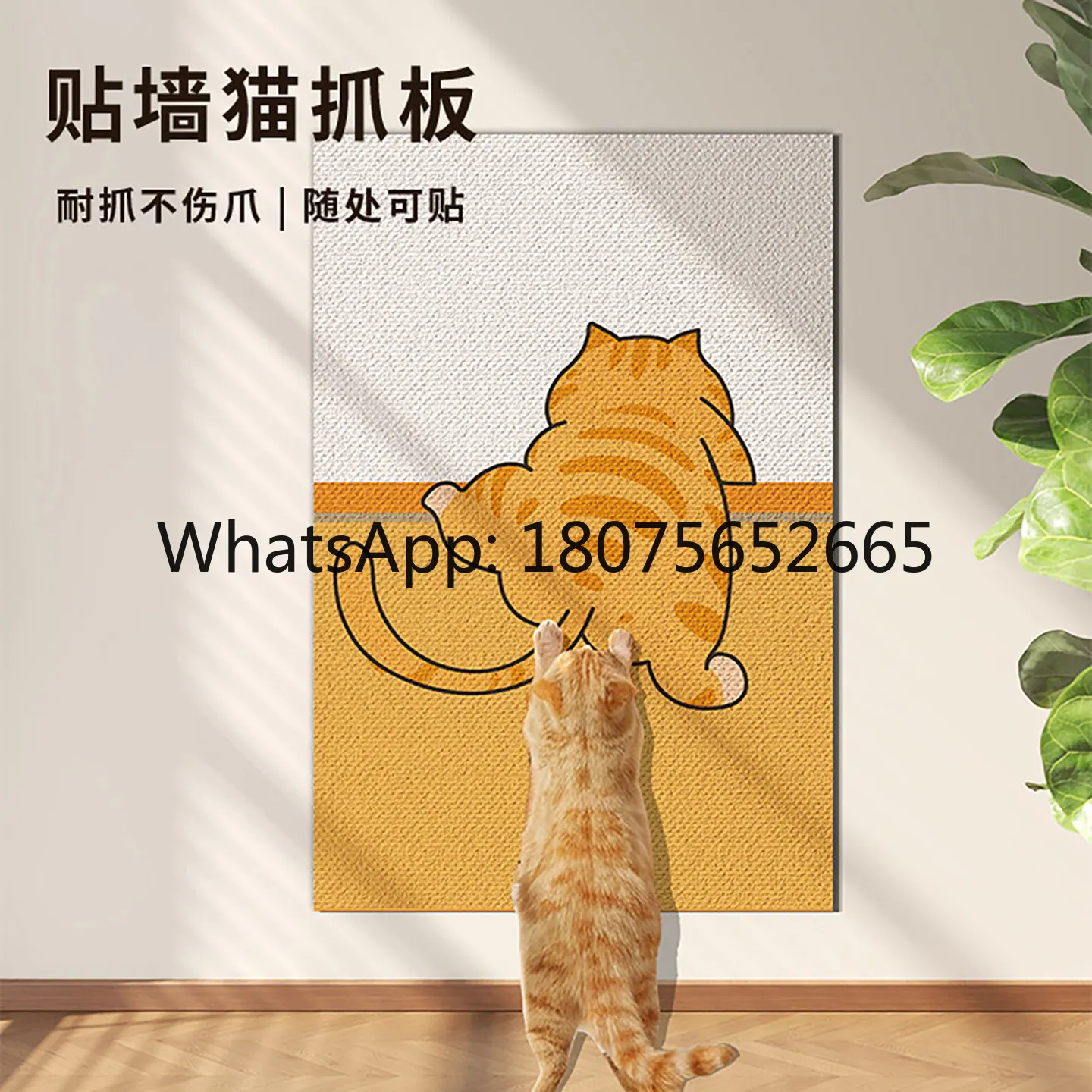Cat scratching board, wear-resistant and non-falling off, anti-cat scratching sofa protective sticker, scratching pad