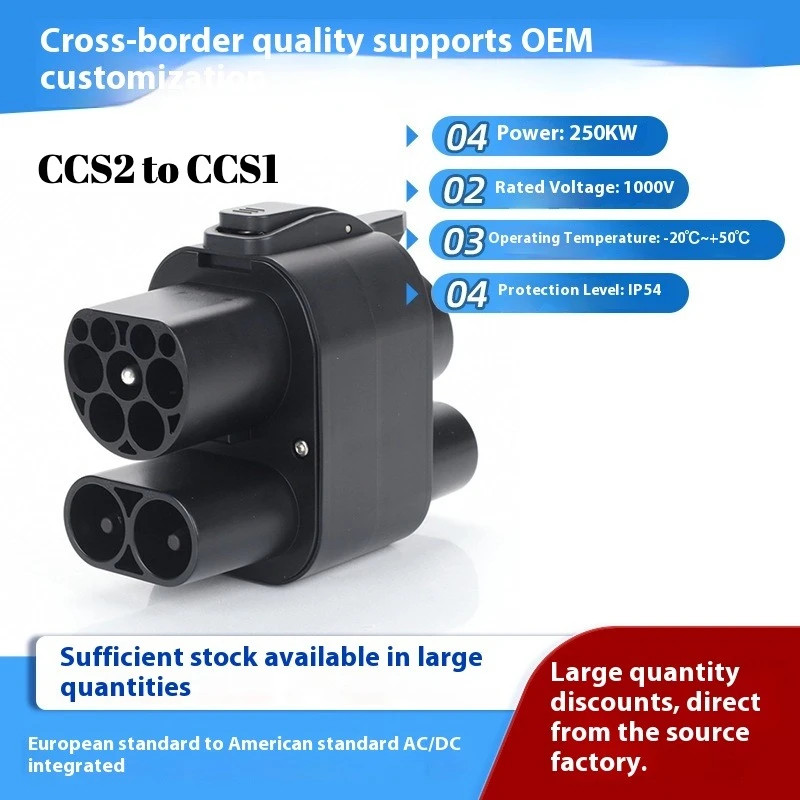

Адаптер европейского и американского стандарта ccs2toccs1, новый энергетический автомобиль, адаптер для быстрой зарядки постоянного тока, огнестойкий материал