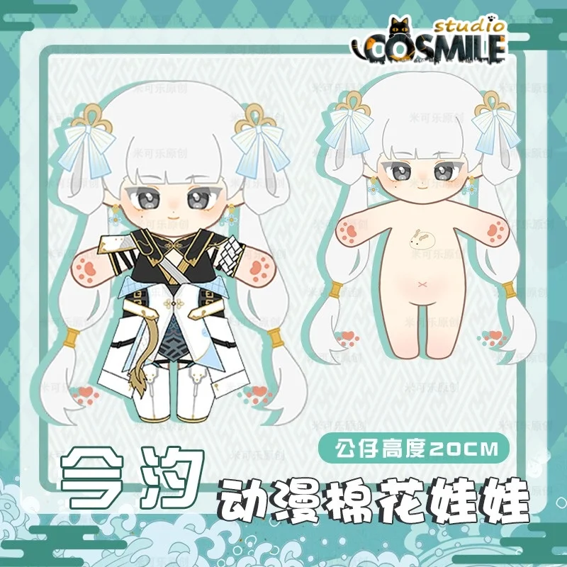 

Jinhsi 금희 Wuthering Waves Stuffed Plushie 20cm Plush Doll Body Clothes Skeleton Gift Feb KM