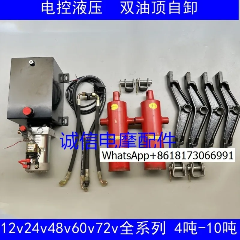 Car electric vehicle modification self electric hydraulic double top tipping bucket