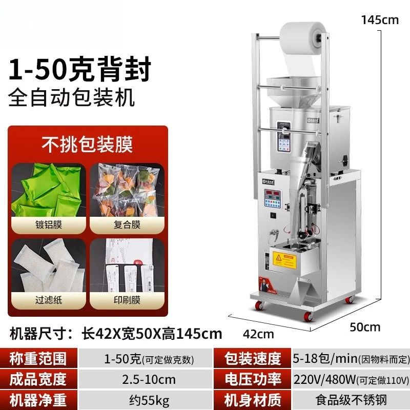

Автоматическая универсальная машина для взвешивания и упаковки зерен, трав, медицинских материалов, пластиковых гранул
