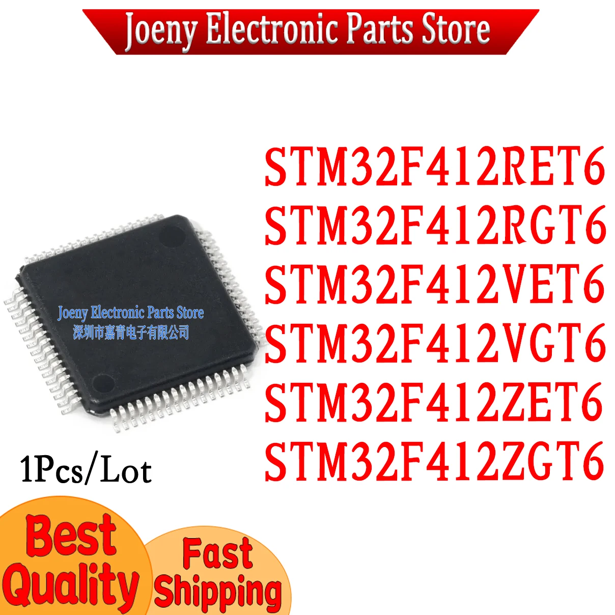 

STM32F412RET6 STM32F412RGT6 STM32F412VET6 STM32F412VGT6 STM32F412ZET6 STM32F412ZGT6 Plastic Casing